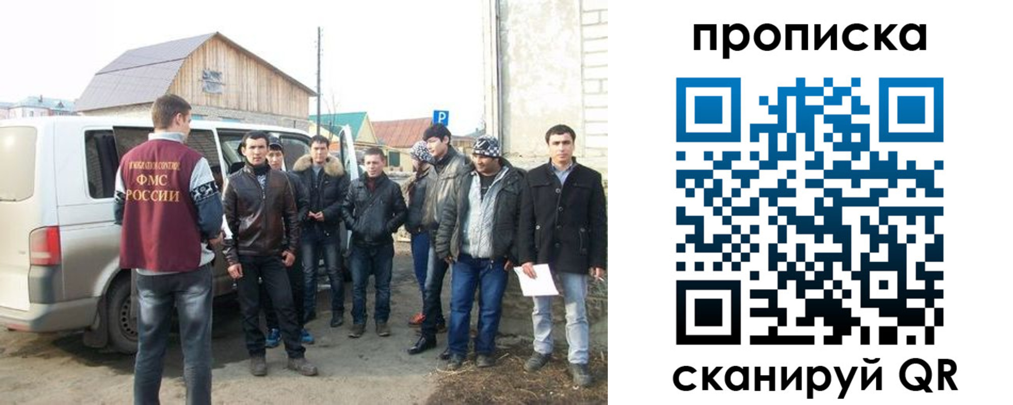 прописка для работы в Тынде