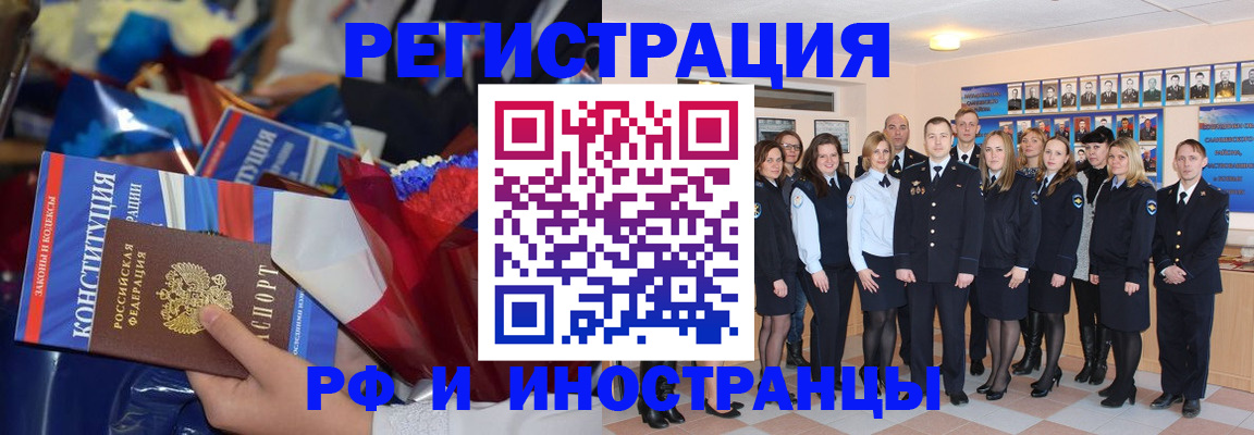 временная регистрация собственник в Тынде