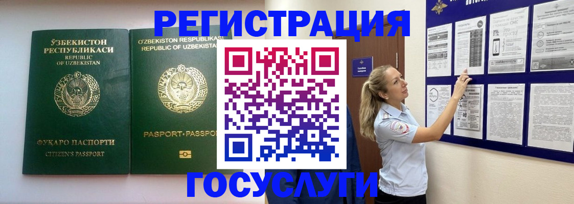 временная регистрация для всех в Тынде