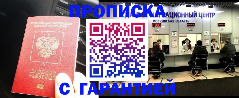 прописка паспорт в Тынде