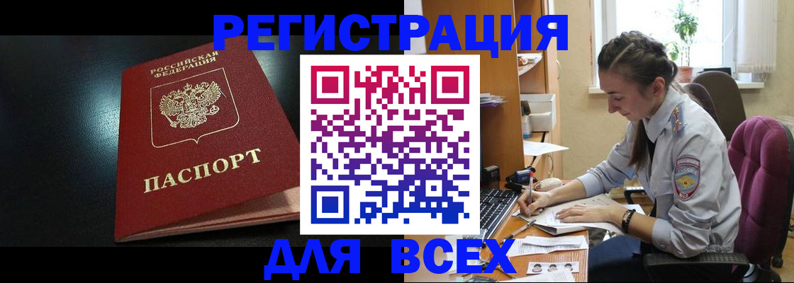 временная регистрация адрес в Тынде