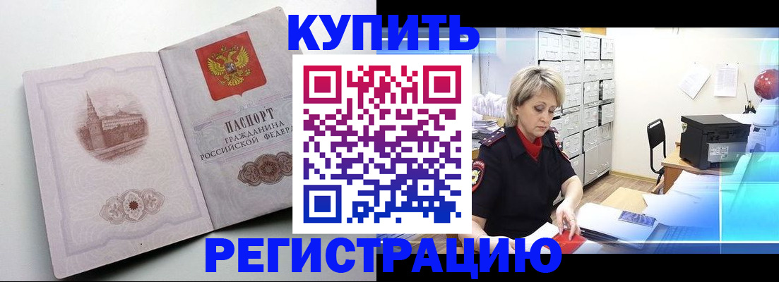 временная регистрация законно в Тынде