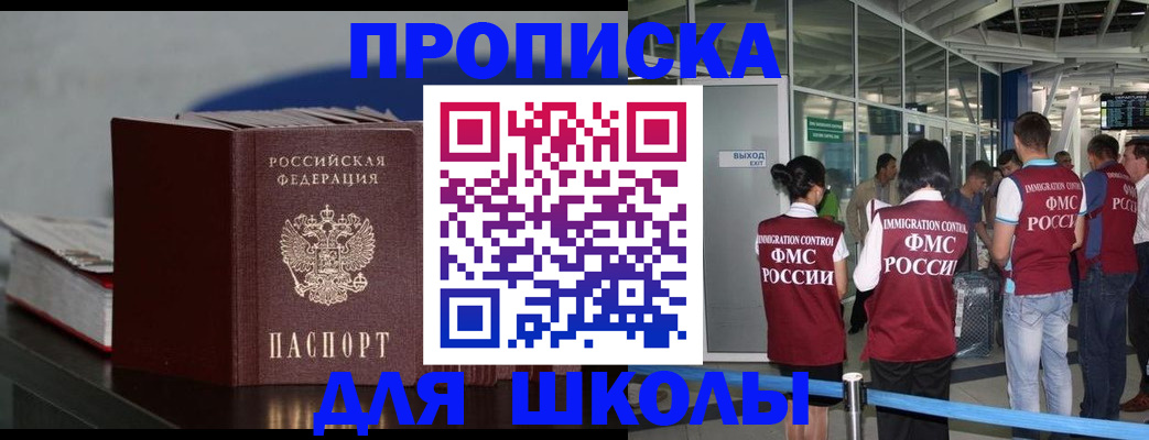 временная прописка в Тынде