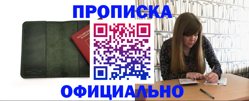 временная регистрация собственник в Тынде