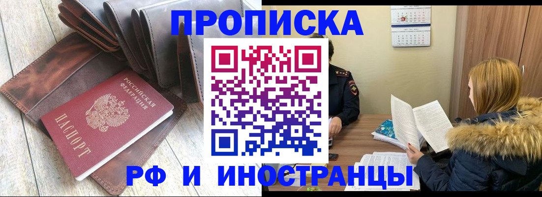 временная регистрация в квартире в Тынде