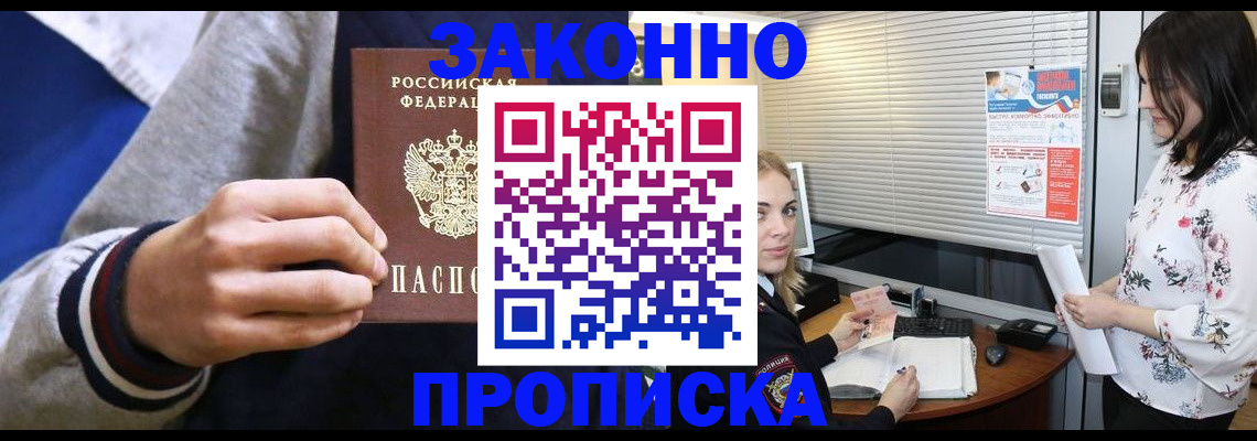 временная регистрация законно в Тынде